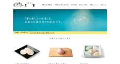 Desktop Screenshot of kyoto-suetomi.com
