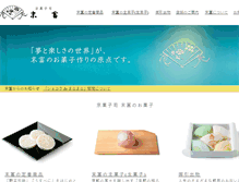 Tablet Screenshot of kyoto-suetomi.com